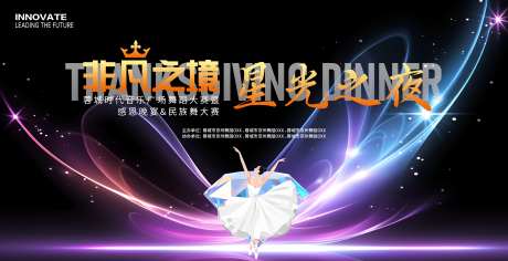 广场舞蹈比赛展板_源文件下载_PSD格式_4484X2302像素-丝绸,活动,大赛-作品编号:2025111510457163-志ˆ设·网