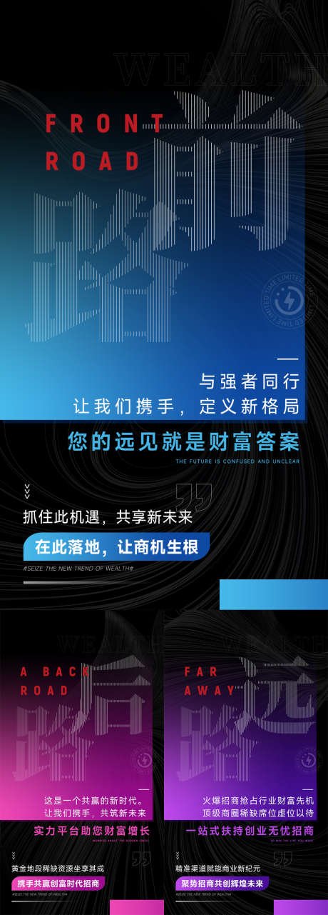 微商发圈招商造势会议宣传系列海报_源文件下载_PSD格式_1080X3007像素-宣发,系列,塑形-作品编号:2025111511029259-志ʹ֣֤֚֫֗ׄ设˓网