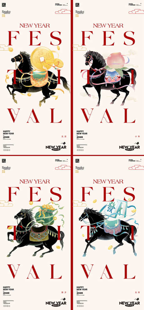 元旦马年2026年除夕小年元宵海报_源文件下载_PSD格式_886X1902像素-新春,新年,春节-作品编号:2025111809242738-志‛ۛ设˜网