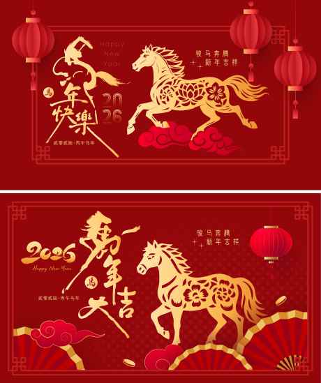 2026马年新年活动背景板_源文件下载_AI格式_5625X6715像素-中式,春节,新年-作品编号:2025111315369831-志˘设′网