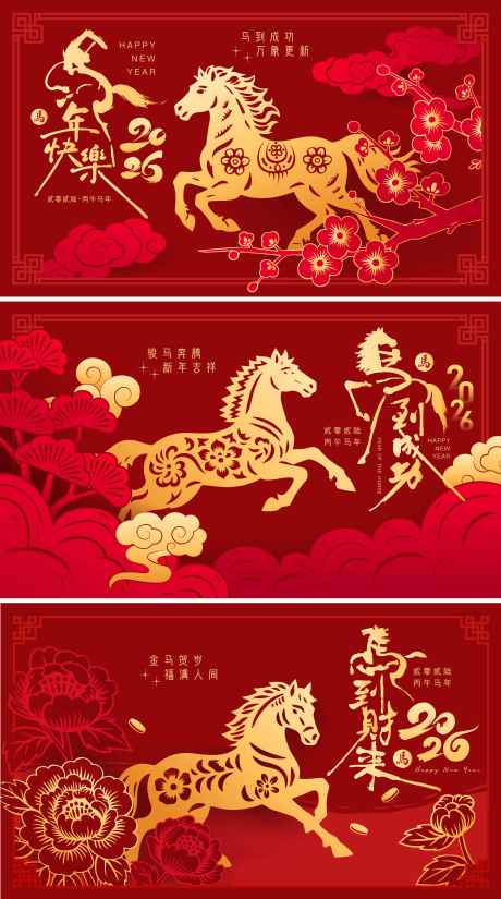 2026马年新年活动背景板_源文件下载_AI格式_5625X10093像素-中式,春节,新年-作品编号:2025111315388321-志ˌ设˓网