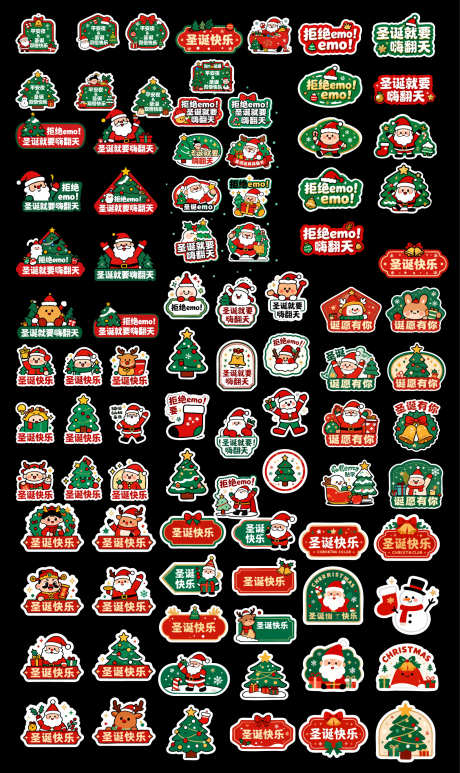 圣诞手举牌贴纸_源文件下载_AI格式_1588X2670像素-插画,卡通,礼物-作品编号:2025111315438353-志˒设`网