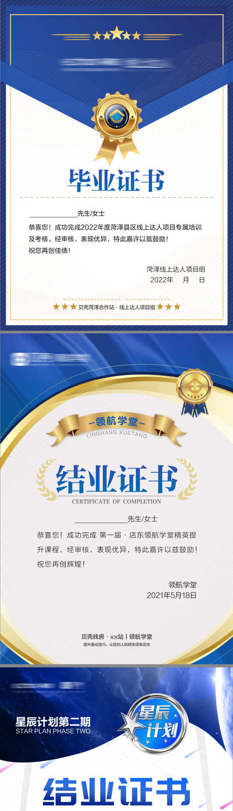 荣誉证书 _源文件下载_PSD格式_2481X10608像素-荣誉证书,结业,宣传-作品编号:2025111302461393-志’设˲͓͕͔͐͑͗ٚٛٙ网