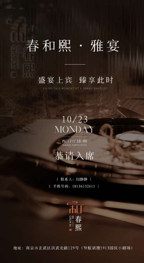 黑金高级餐饮邀请函_源文件下载_PSD格式_750X1367像素-餐饮,邀请函,黑金-作品编号:2025111302516384-志ˌ设˱网