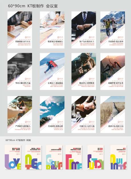 企业文化标语 _源文件下载_CDR格式_1500X2041像素-企业文化,标语,宣传-作品编号:2025111302228759-志˱设˙网