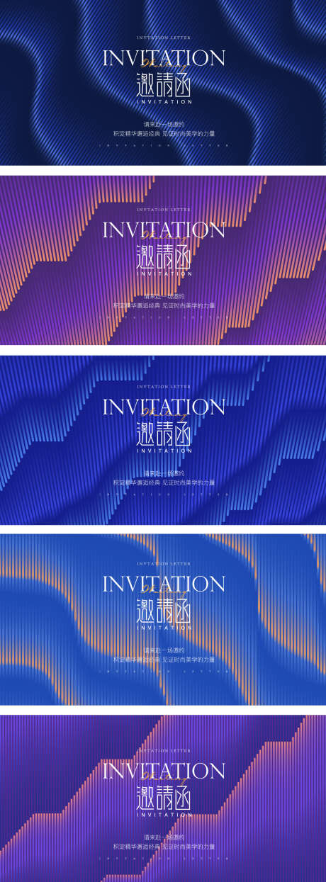 晚会邀请函_源文件下载_AI格式_1494X4043像素-邀请函,开盘,地产-作品编号:2025112515362728-志˰设`网