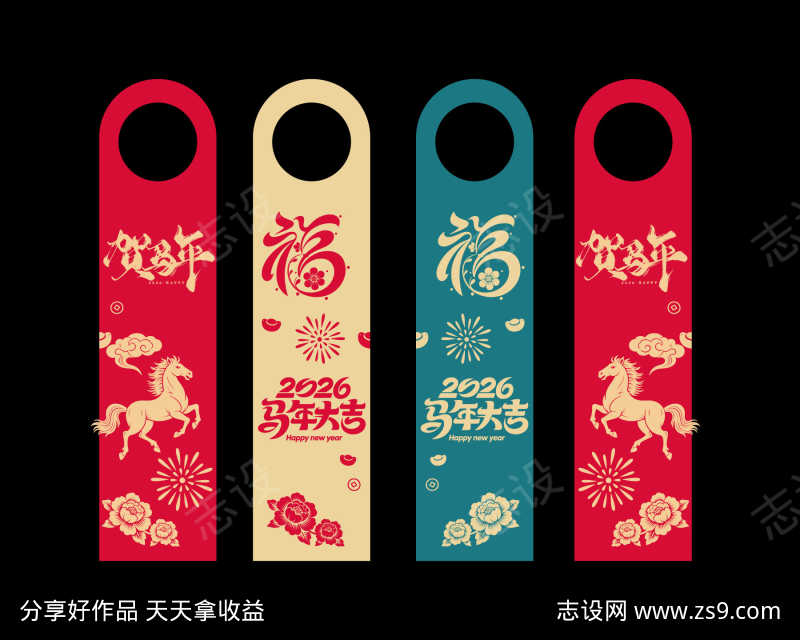 2026马年挂布条幅矢量源文件07