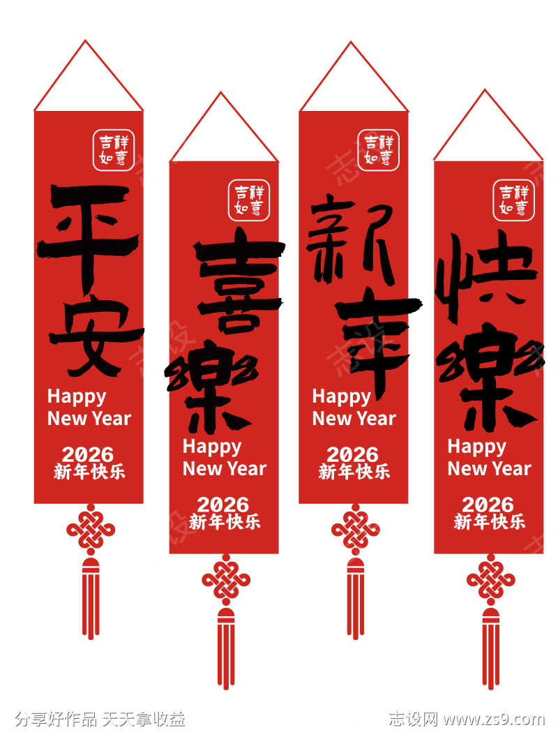 2026马年挂布条幅矢量源文件01