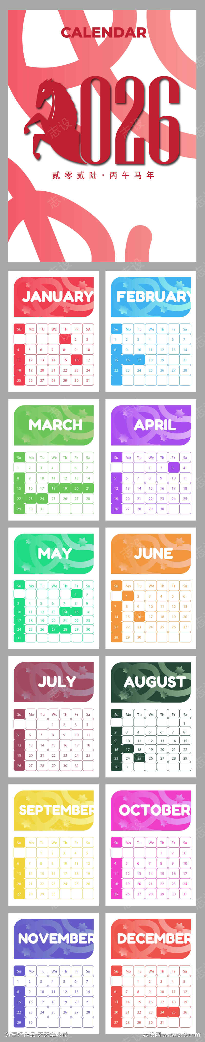 2026马年台历设计