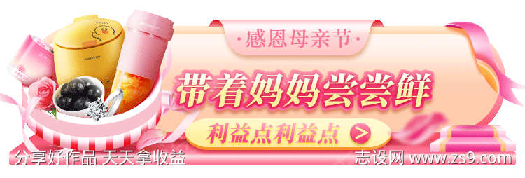 母亲节banner设计