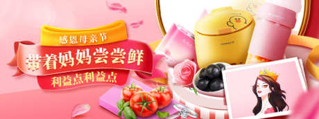 banner母亲节设计_源文件下载_PSD格式_750X280像素-设计,banner,节日-作品编号:2025111514133771-志˜设˰网