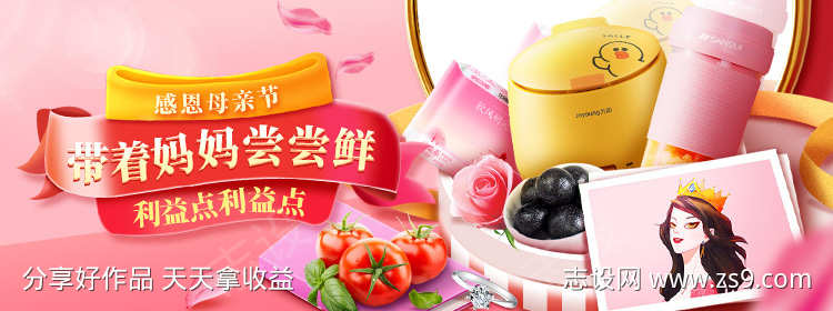 banner母亲节设计