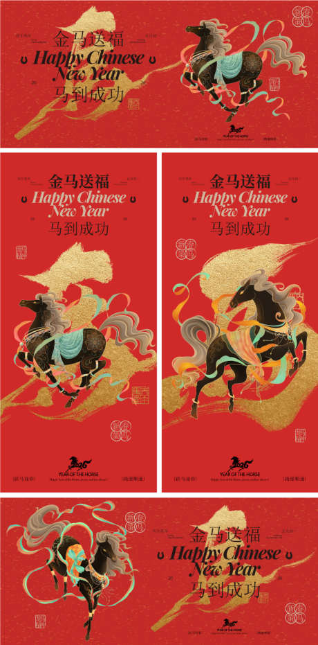 2026马年春节主形象海报_源文件下载_PSD,AI格式_800X1619像素-喜庆,红色,红金-作品编号:2025111514267169-志·设˙网