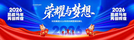 2026马年新年展板源文件49_源文件下载_PSD格式_5900X1770像素-文化,活动,团建-作品编号:2025111517027981-志˜设˓网