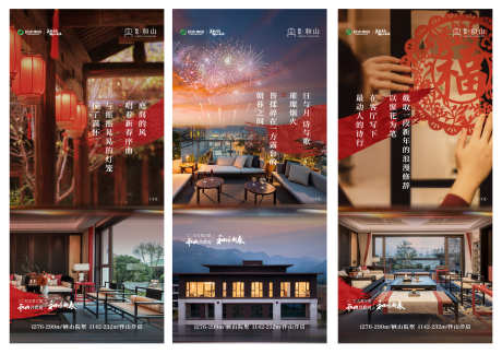 新年海报地产_源文件下载_AI格式_3510X2475像素-系列,窗花,灯笼-作品编号:2025111516208454-志`设.网