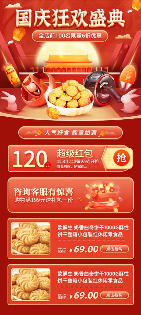 国庆专题设计_源文件下载_PSD格式_750X1670像素-海报,设计,专题-作品编号:2025111516174905-志ˇ设˲͓͕͔͐͑͗ٚٛٙ网