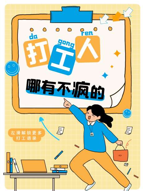 网络流行词_源文件下载_PSD格式_1242X1660像素-媒体,社媒,封面-作品编号:2025111908599595-志.设˙网