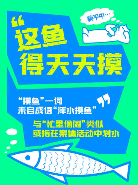 网络流行词_源文件下载_PSD格式_1242X1660像素-媒体,社媒,封面-作品编号:2025111908587437-志˜设′网