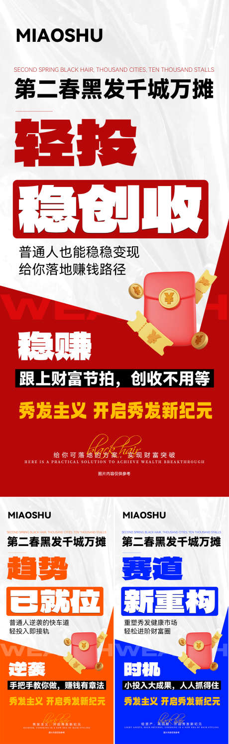 大字报招商造势海报_源文件下载_PSD格式_1125X3648像素-造势,招商,海报-作品编号:2025111517259706-志·设′网