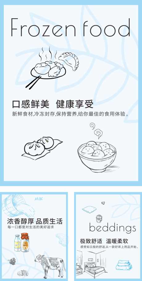 电商美食产品_源文件下载_CDR格式_1575X3104像素-美食,产品,展板-作品编号:2025111911559473-志‘设‘网