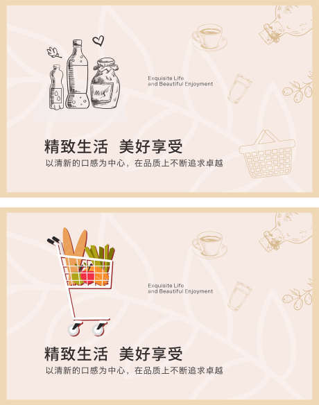 电商美食产品_源文件下载_CDR格式_1575X1999像素-美食,产品,展板-作品编号:2025111911556548-志‛ۛ设ˈ̹网