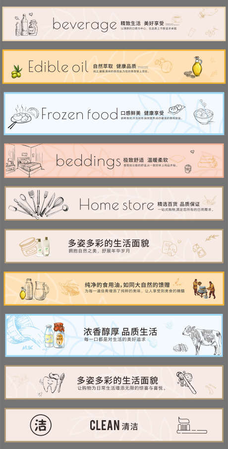 电商美食产品物料_源文件下载_CDR格式_1969X3870像素-美食,产品,享受-作品编号:2025111911576008-志.设ʹ֣֤֚֫֗ׄ网