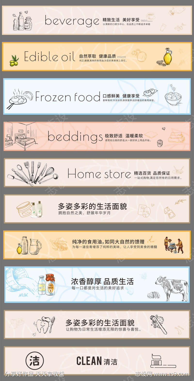 电商美食产品物料
