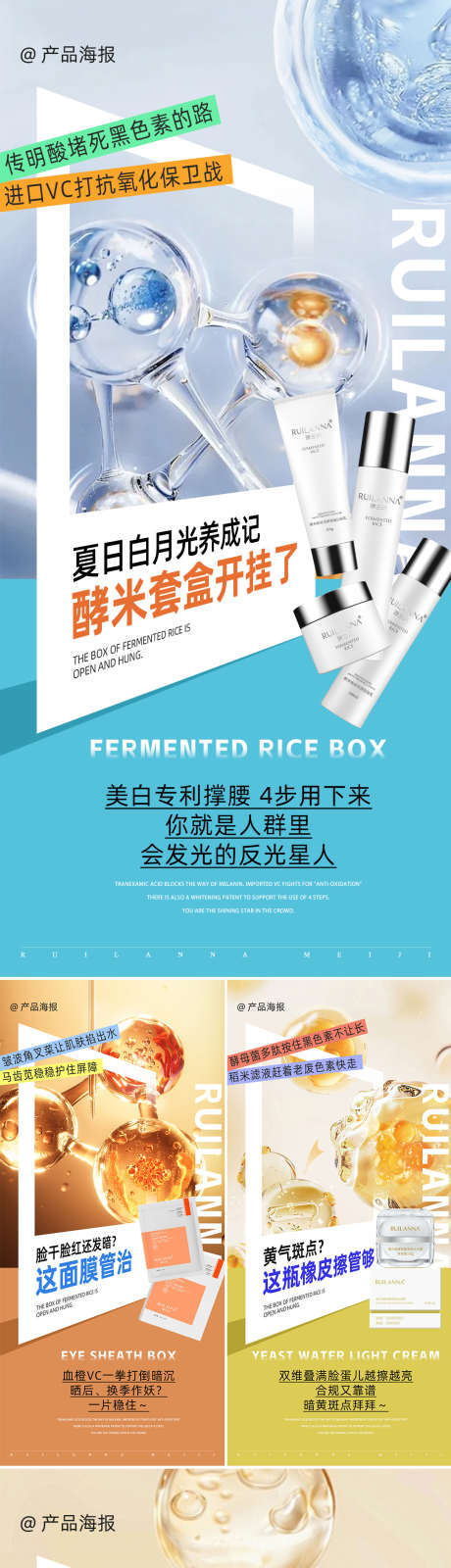 美妆产品系列海报_源文件下载_PSD格式_1080X2340像素-系列,扁平,套组-作品编号:2025111609013796-志ˇ设ˈ̹网