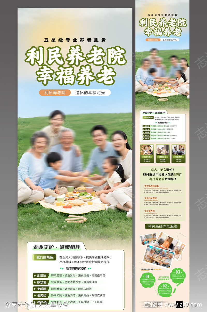 地产住宅老年养老社区康养配套价值点公众号