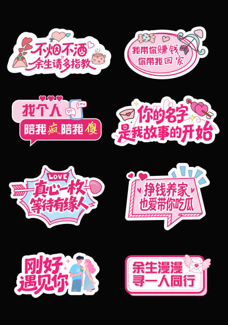 相亲情人节七夕联谊活动手举牌_源文件下载_AI格式_5057X7212像素-爱情,情侣,爱心-作品编号:2025111609104769-志‘设˜网