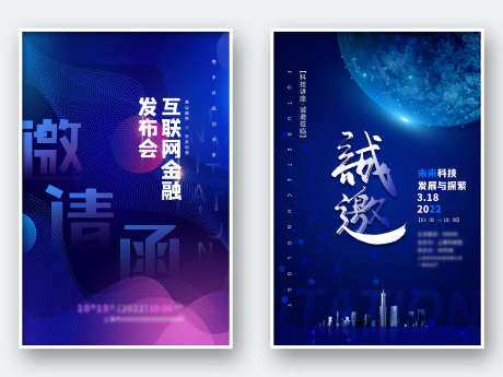 电子邀请函_源文件下载_PSD格式_2560X1920像素-邀请,邀请函,会议-作品编号:2025111616202607-志’设ˈ̹网