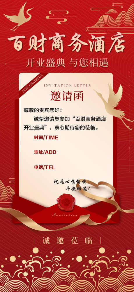 展会邀请函_源文件下载_PSD格式_1240X2687像素-邀请函,晚会,开盘-作品编号:2025111616451784-志˓设ʹ֣֤֚֫֗ׄ网