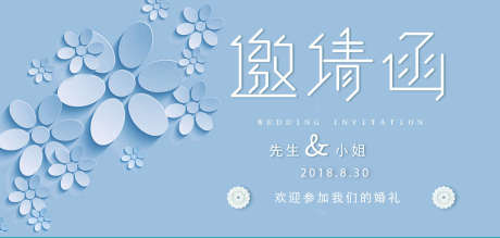 邀请函设计_源文件下载_PSD格式_1134X540像素-邀请函,婚宴,宴请-作品编号:2025111616361619-志‛ۛ设‘网