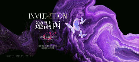 邀请函设计_源文件下载_PSD格式_2268X1020像素-邀请函,美容,大会-作品编号:2025111616413155-志˯设ˇ网