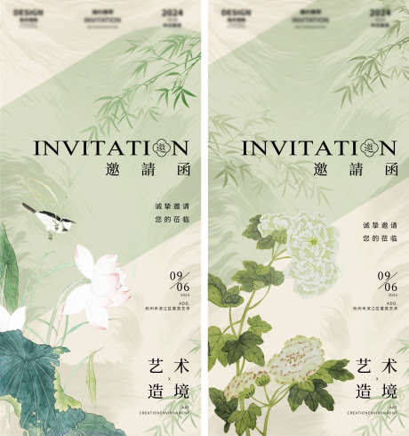 展会邀请函_源文件下载_PSD格式_2196X2340像素-邀请函,晚会,开盘-作品编号:2025111616471259-志‛ۛ设˯网