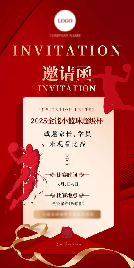 展会邀请函_源文件下载_PSD格式_1417X2835像素-晚会,开盘,地产-作品编号:2025111616493682-志ˈ̹设ˌ网