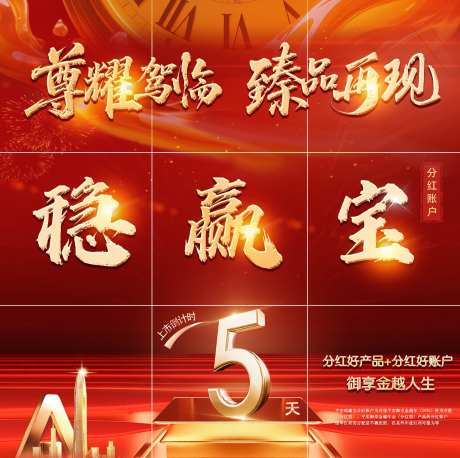上市倒计时_源文件下载_PSD格式_1292X1287像素-五天,红金,倒计时-作品编号:2025111512137147-志ˇ设ˉ网