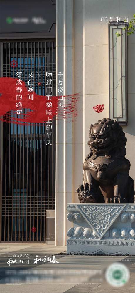 地产新年海报_源文件下载_AI格式_2000X4328像素-海报,传统,风景-作品编号:2025111516199606-志ˆ设˒网