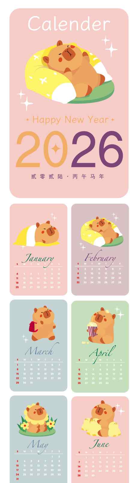 2026马年台历设计_源文件下载_AI格式_1311X7408像素-插画,春节,新年-作品编号:2025111609418738-志′设.网