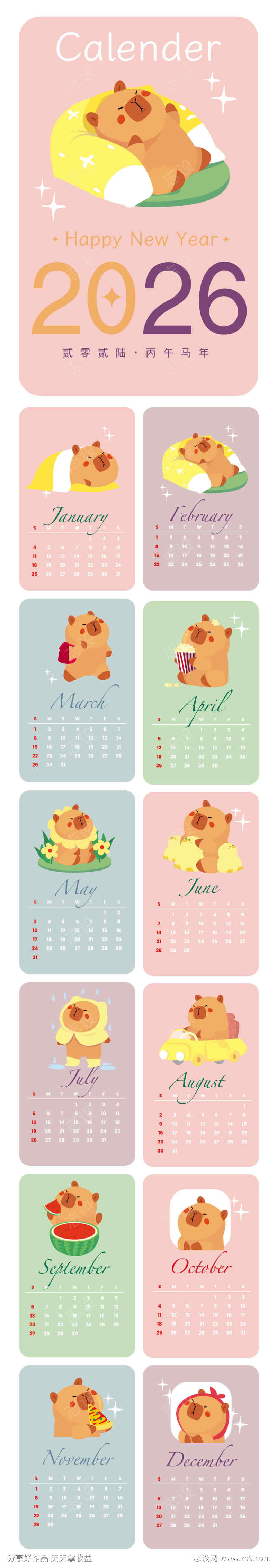 2026马年台历设计