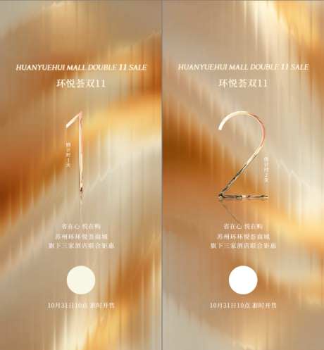 双十一倒计时_源文件下载_PSD格式_750X811像素-地产,酒店,购物节-作品编号:2025111610091889-志,设,网