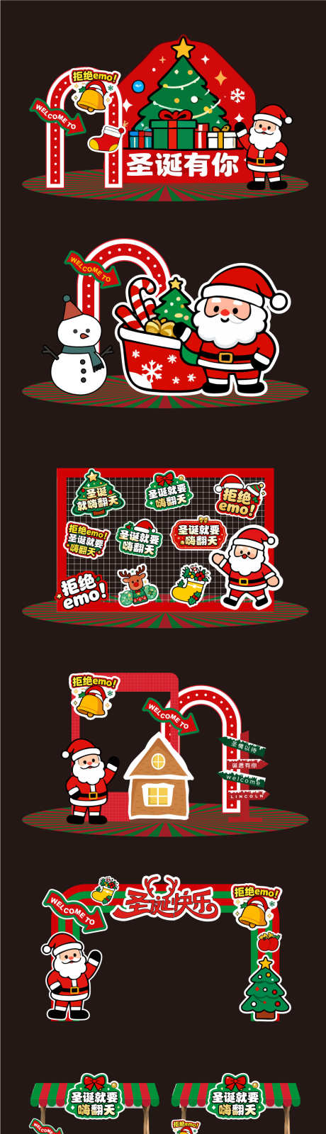 圣诞节美陈_源文件下载_AI格式_961X3775像素-圣诞老人,礼物,雪人-作品编号:2025111609213694-志˯设‘网