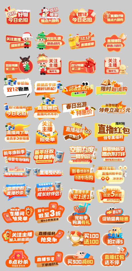 新年活动促销手牌_源文件下载_PSD格式_1906X3906像素-折扣,优惠,标签-作品编号:2025111610352907-志˲͓͕͔͐͑͗ٚٛٙ设˓网