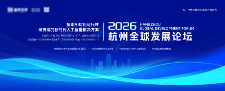 城市会议主视觉_源文件下载_PSD格式_8000X3244像素-蓝色,线条,峰会-作品编号:2025111611417717-志`设͵网