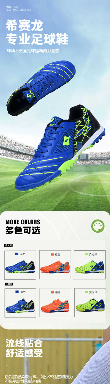 运动鞋足球鞋详情页_源文件下载_PSD格式_750X13154像素-男鞋,跑鞋,足球鞋-作品编号:2025111609371166-志’设`网