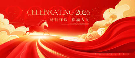 马年红金活动背景板_源文件下载_PSD格式_3840X1644像素-插画,祥瑞,喜庆-作品编号:2025111609364141-志′设·网