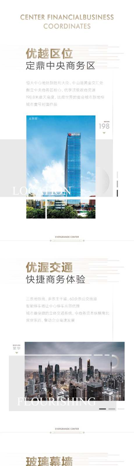 商务写字楼长图_源文件下载_AI,PSD格式_750X9350像素-交通,规划,圈层-作品编号:2025111609305954-志ˉ设·网