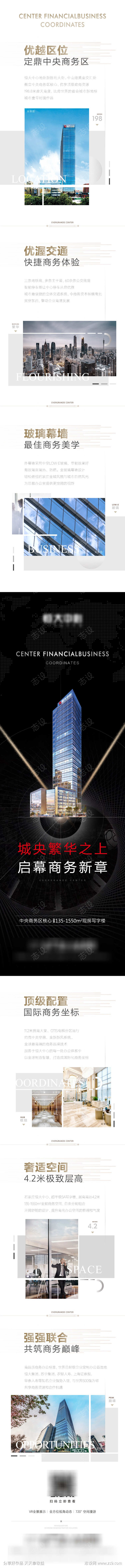 商务写字楼长图