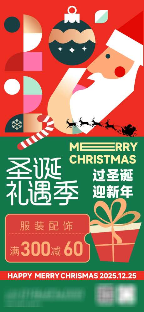 圣诞礼遇季活动海报_源文件下载_AI格式_1125X2436像素-海报,礼品,圣诞节-作品编号:2025111609536882-志ˇ设͵网