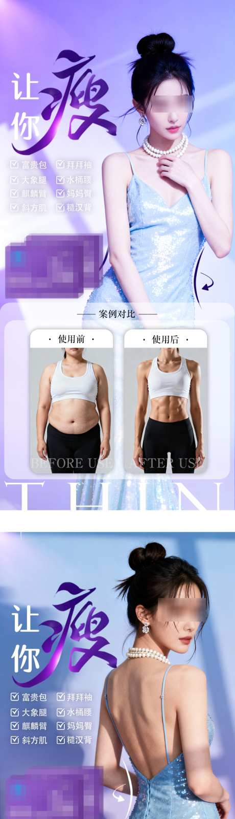 减肥瘦身海报_源文件下载_PSD格式_1080X4780像素-海报,产品,减脂-作品编号:2025111610354244-志˲͓͕͔͐͑͗ٚٛٙ设ʹ֣֤֚֫֗ׄ网